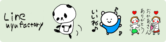 LINEで販売中のクリエイターズ着せ替えとスタンプを紹介