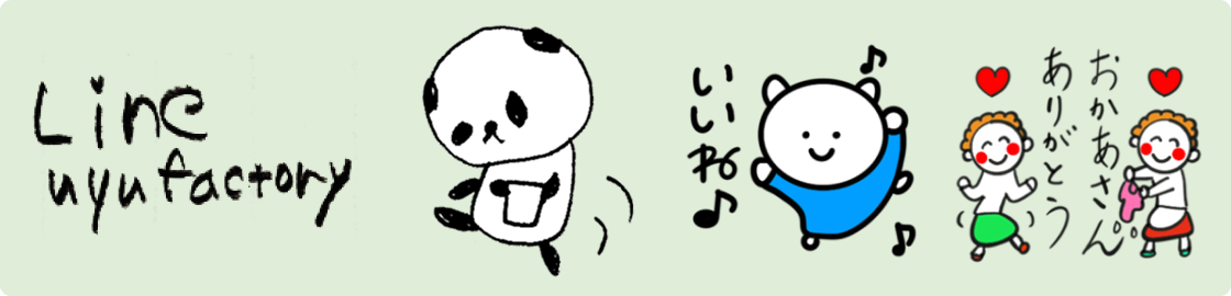 LINEで販売中のクリエイターズ着せ替えとスタンプを紹介